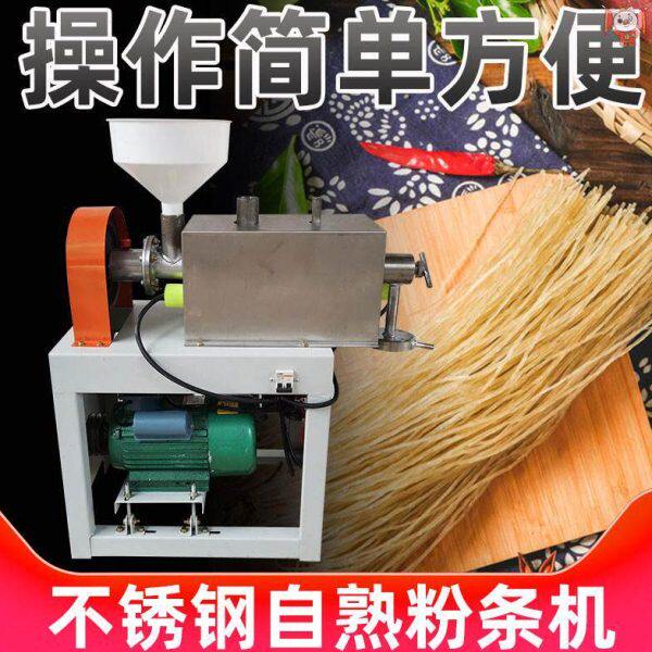 米线机全自动商用家用小型红薯粉螺蛳粉米线粉条粉丝机云南米线机