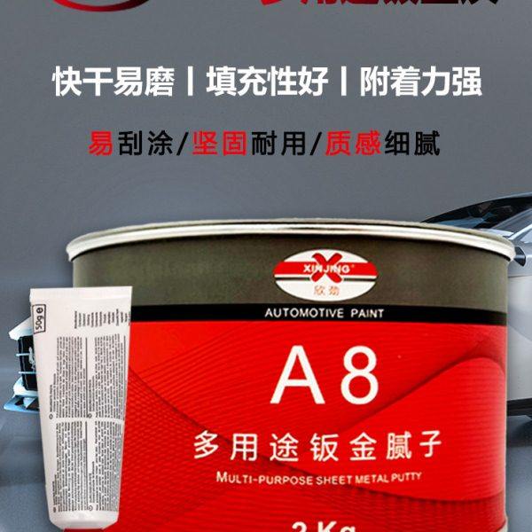 欣劲汽车钣金灰 合金原子灰汽车腻子耐高温原子灰钣金灰/2kg一罐,汽车零部件/养护/美容/维保,汽车腻子膏/原子灰,淘宝优惠券,粉丝福利购,淘宝优惠卷