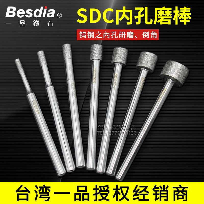 钻石磨棒/金刚石磨头SDC内孔研磨棒/内圆磨R棒高硬度研磨棒