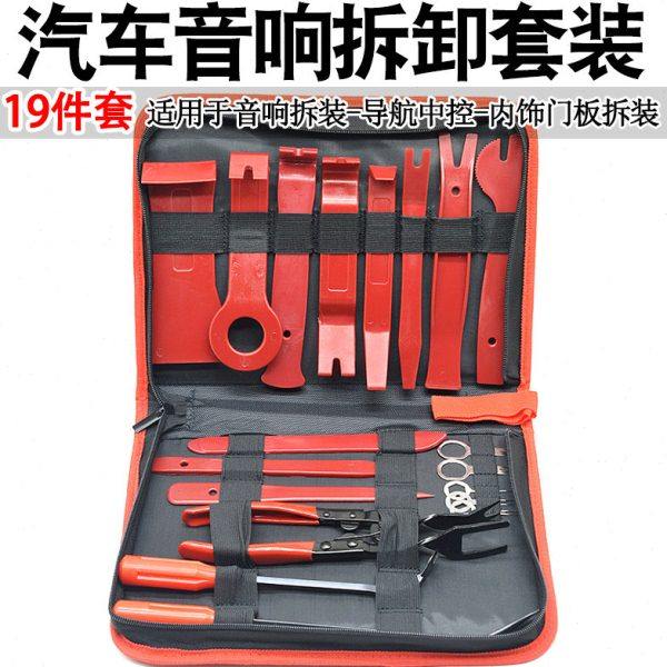 妙威汽车拆车工具音响内饰改装拆卸门板CD中控台导航卡扣拆装撬板,五金/工具,其他汽修汽保工具,淘宝优惠券,粉丝福利购,淘宝优惠卷