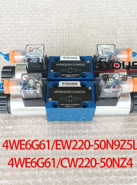 电磁换向阀4WE6G61/EW220-50N9Z5L,4WE6G61/CW220-50NZ4现货