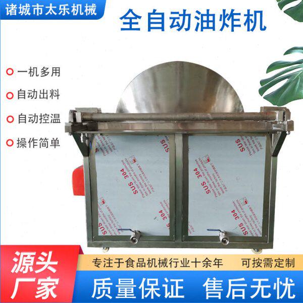 太乐燃气加热油炸机自动温控脂渣油炸锅304不锈钢麻花油炸设备