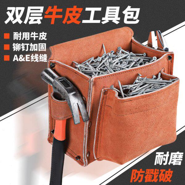 kt双层牛皮钉子包建筑木工耐磨腰带式包电工多功能腰兜工具包