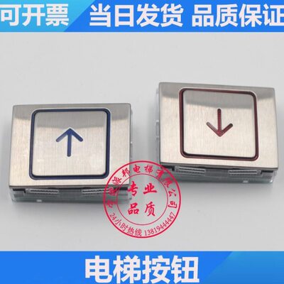 康力电梯按钮 A4N13427 BA510 电梯按键 A4J13426 A4N58504
