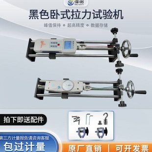 深测卧式数显推拉力计试验机压力计电子测力架薄膜端子拉拔测试仪