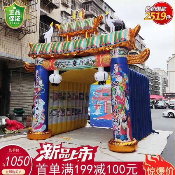 充气白事拱门豪华金色丧事灵棚彩绘牌坊门白喜事彩虹气门风机厂家