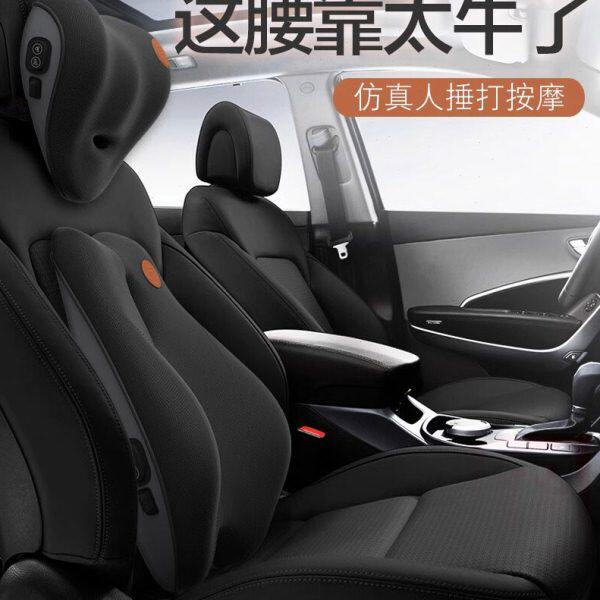 德国汽车腰靠电动按摩靠背座椅坐垫记忆棉车载靠垫车用护腰头枕