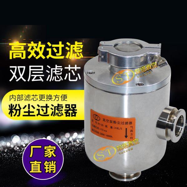 旋片真空泵进气口粉尘过滤器FC-25/40KF与爱发科莱宝爱德华泵匹配,五金/工具,分离设备及耗材,淘宝优惠券,粉丝福利购,淘宝优惠卷