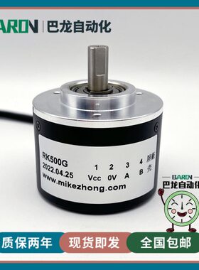 RK500G数控机床光电旋转编码器600-1000-1024