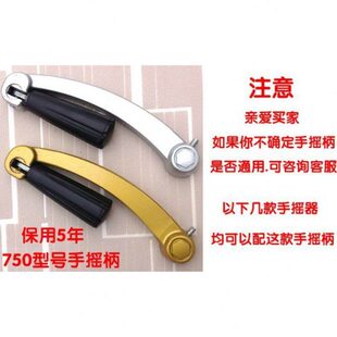 加厚手柄760 750 620太太手摇器通用 好摇柄 手柄 升降晾衣架配件