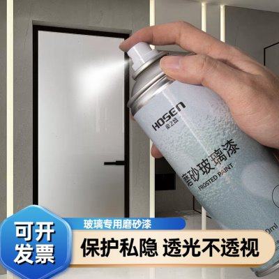 玻璃专用漆磨砂漆防窥遮光翻新改色瓷砖镜面喷砂油漆防水涂料喷漆,基础建材,艺术漆,淘宝优惠券,粉丝福利购,淘宝优惠卷