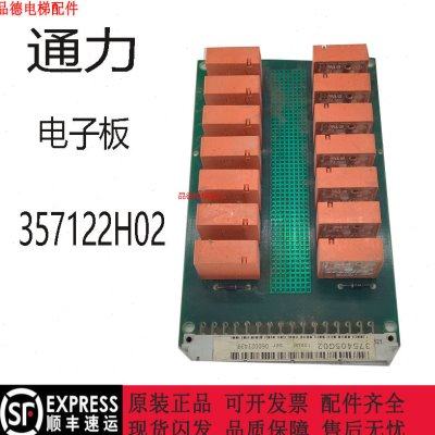 进口通力电梯电子板KONE KM375405G02 357122H02原装现货出售,电子元器件市场,PCB电路板/印刷线路板,淘宝优惠券,粉丝福利购,淘宝优惠卷