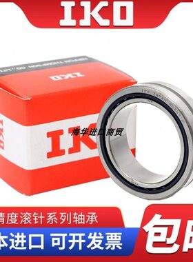 进口iko滚针轴承TAF 506225 506235 556825 556835 607225 607235