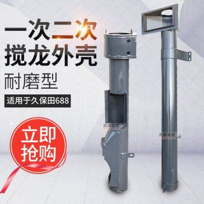 久保田688 988收割机配件一次竖搅龙壳体二号竖搅龙壳绞龙桶加厚,农机/农具/农膜,农机配件,淘宝优惠券,粉丝福利购,淘宝优惠卷