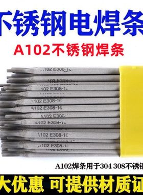 A102 022 302 402 E2209 A132 407 307 308 316L 309不锈钢焊条32
