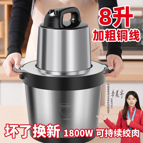 嘉炬 新款2000W商用18L不锈钢多功能电动料理机绞肉料理机绞肉机