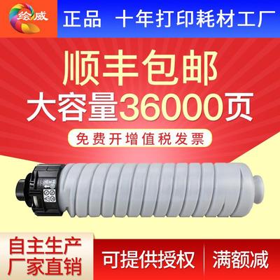 适用理光3554粉盒MP2555 3054 3055 2554碳粉6054C 5054 4054 405