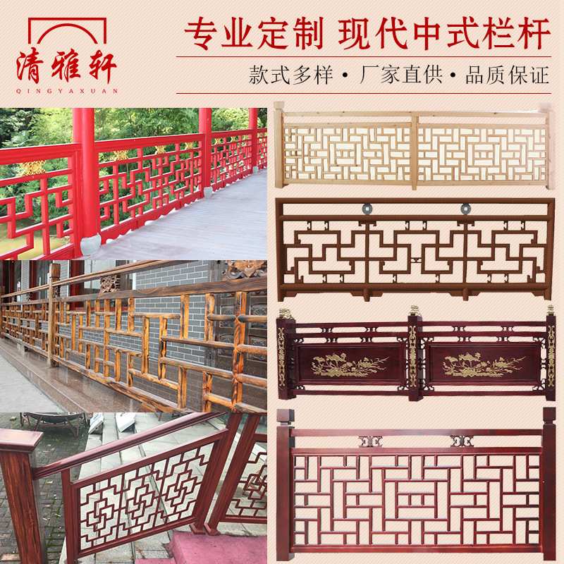 东阳木雕楼梯新中式装修仿古实木花格栏杆护栏围栏雕花楼梯扶手