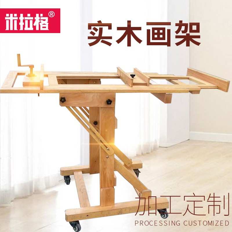 手摇画架木质平立油画架实木画架木制画架落地画架画板套装展示架