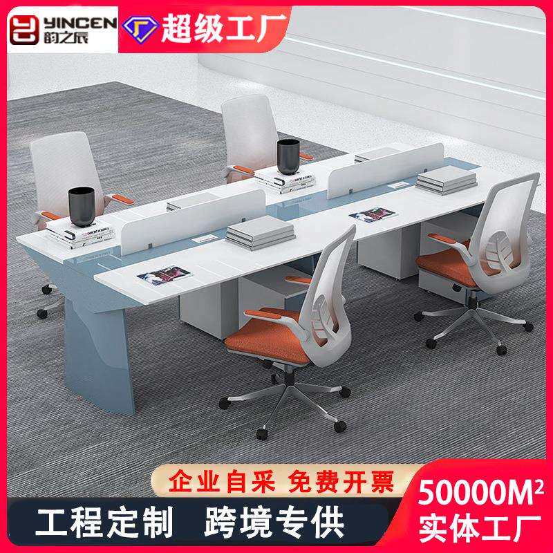 职员办公桌简约现代烤漆员工位4/6屏风卡座工作位组合桌椅