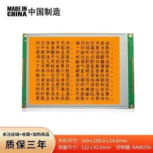 源头厂家 320240B1 160MM*109MM 橙光 LCM 14PIN FPC排线接口