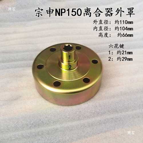NP150离合器总成22mm蹄块离合器芯离合外罩微耕机配件开沟NH