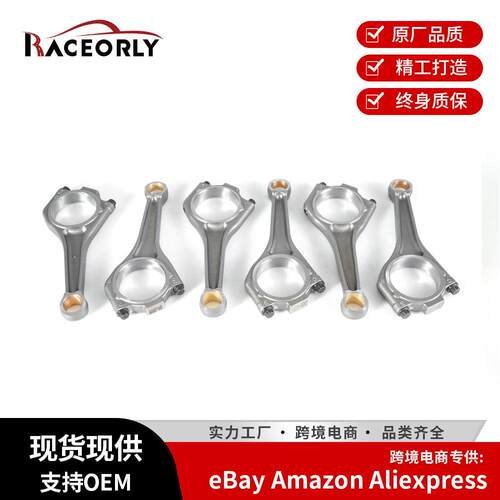 适用路虎发动机3.0T汽油 306PS连杆总成LR041639LG/LR041639