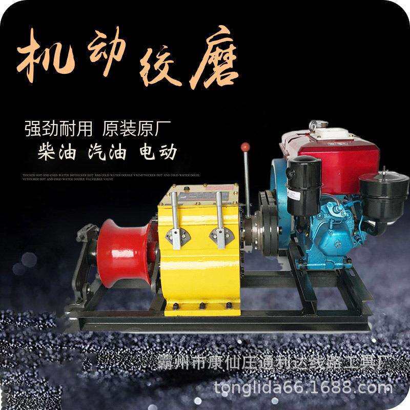 5吨柴油绞磨机在电力线路施工和维护 组立杆塔起重牵引和紧线
