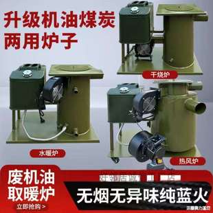 废机油取暖炉废机油热风炉机油炉费机油炉废机油汽化炉家用采暖炉