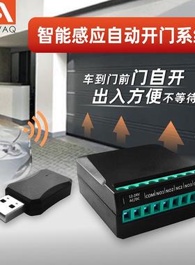 AAVAQ锐玛电机AVANTI 庭院门车库工业门智能感应开门系统自动识别
