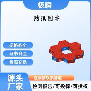 堤坝决口快速封堵装置六面体管涌封堵箱防汛折叠式移动围井