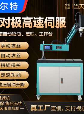 格尔特CB电动攻丝机手持摇臂数控全自动攻牙机M16M20高精度数控