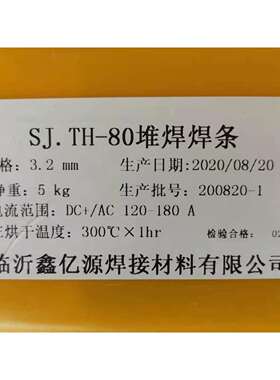 三金SJ.TH-80堆焊电焊条 EDPCrMov-A1-15堆焊焊条 3.2 4.0