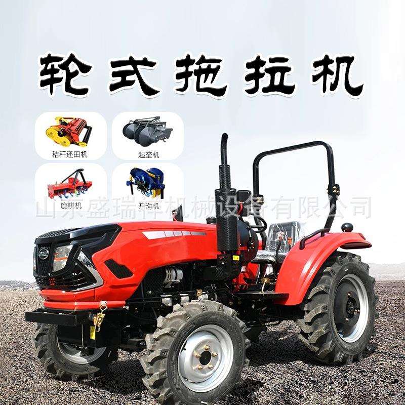 四驱轮式拖拉机旋耕机水旱两用拖拉机犁地机农用拖拉机柴油耕地机