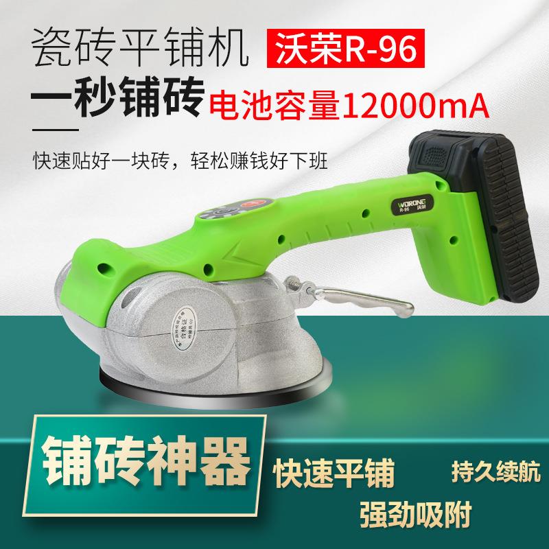 沃荣智能瓷砖平铺机贴砖机震动器铺地砖墙砖粘贴砖工具自动贴瓷砖