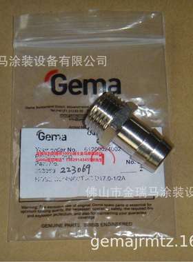 供应OptiFlex A2 AS07 Hose connector-Ø17 mm1/2a 接头 223069