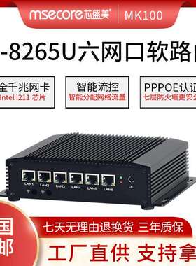 工厂I5-8265U无风扇迷你主机电脑软路由工控一体机微型工控minipc