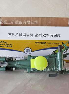 凿岩机YT28矿上开采气腿式风钻YT27隧道井下破碎一体钻孔机现货