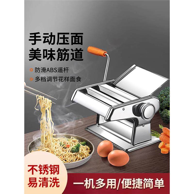 面条机家用手动不锈钢压面机多功能手摇切饸饹面机小型压面条神器