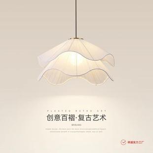 法式浪漫吊灯轻奢灯奶油复古创意百褶布艺吧台灯卧室房间灯餐厅灯