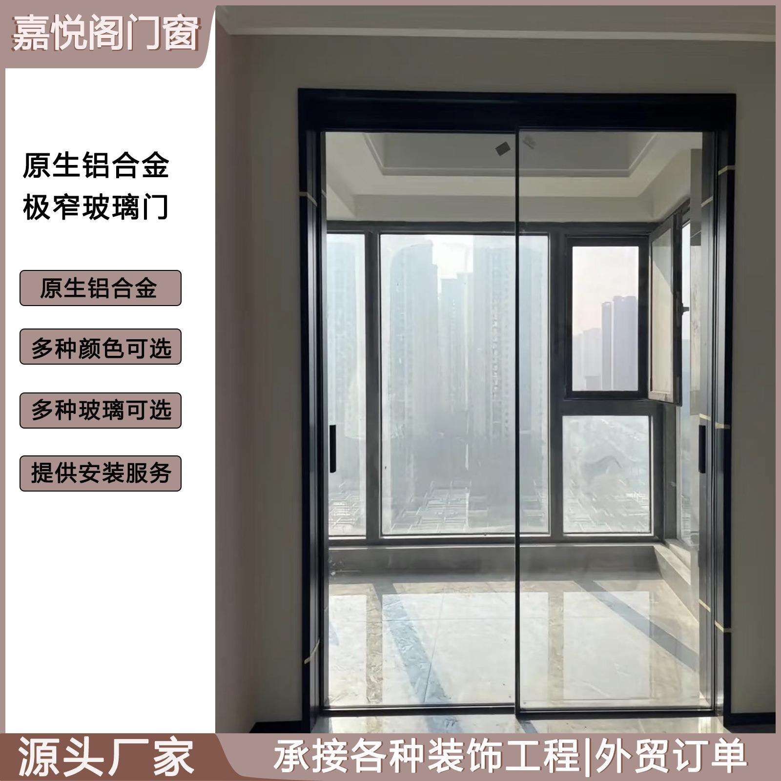 极窄钛美铝合金推拉门室内现代简约阳台隔断玻璃门家用厨房推拉门