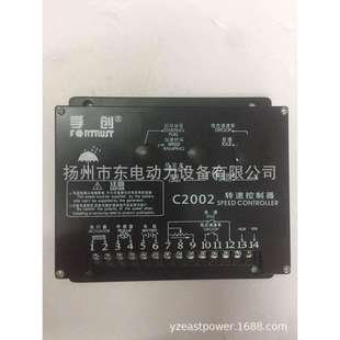 上海孚创C2002 上柴发电机组 速度 转速控制器 电调板 电子调速板