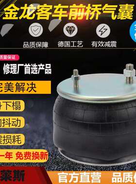 客车空气气囊W01-358-0702 1V9039 1T15M0 1T15M-0橡胶气囊910-12