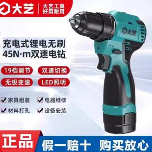 大艺手电钻3305SE小钢炮棘轮塑料夹头16V2000毫安拧螺丝40N大扭矩