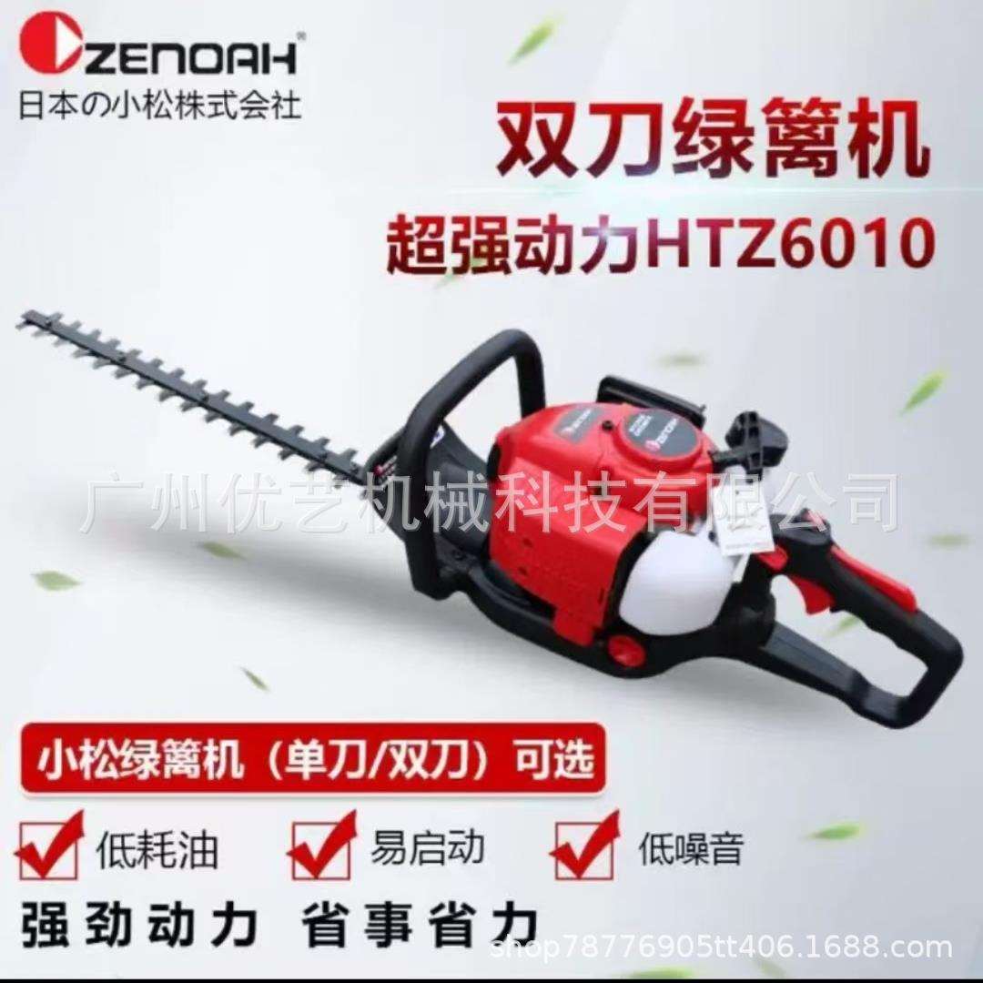 小松G23LH绿篱机进口单刃双刃茶树修枝剪家用大功率重修机修枝剪