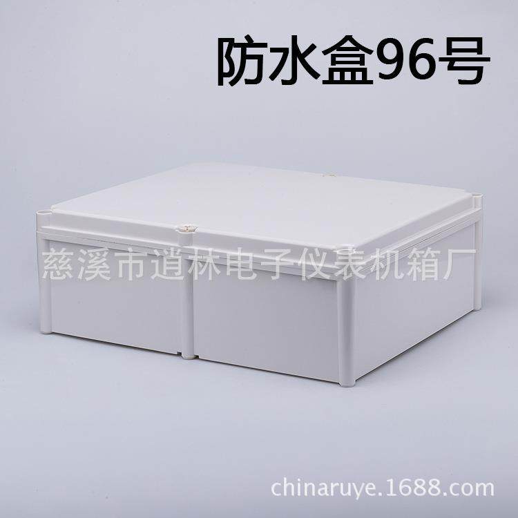 电子仪表外壳 塑料防水盒 室外仪器工控箱 96号165*380*480