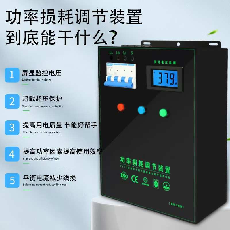 380V节能省电王工业用电大功率无功补偿减少损耗提高功率因数