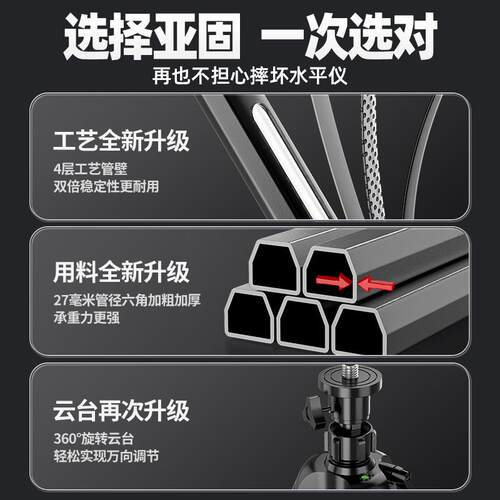 水平仪升降支撑杆机架红外线支架三角架加厚伸缩杆三脚架子