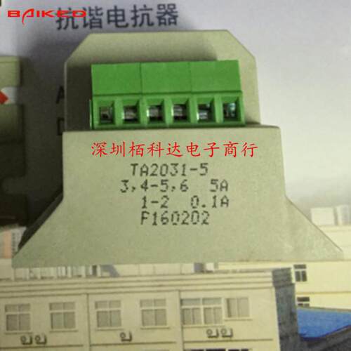 BingZi北京新创四方兵字电流互感器 TA2031-5 变压器