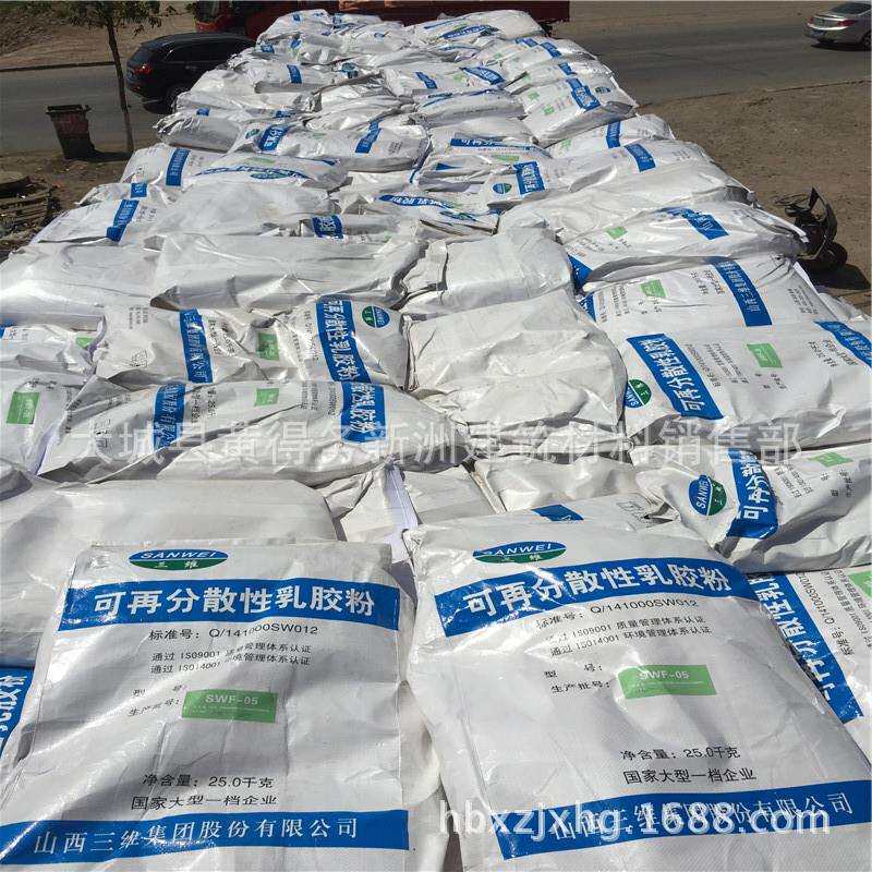 现货供应三维乳胶粉,砂浆树脂胶粉,内外墙腻子胶粉用